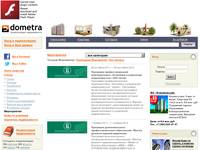 Dometra.ru: Энциклопедия недвижимости | Цены на недвижимость, аналитика, статьи, новости недвижимости, портал